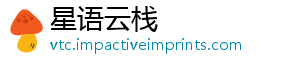 星语云栈